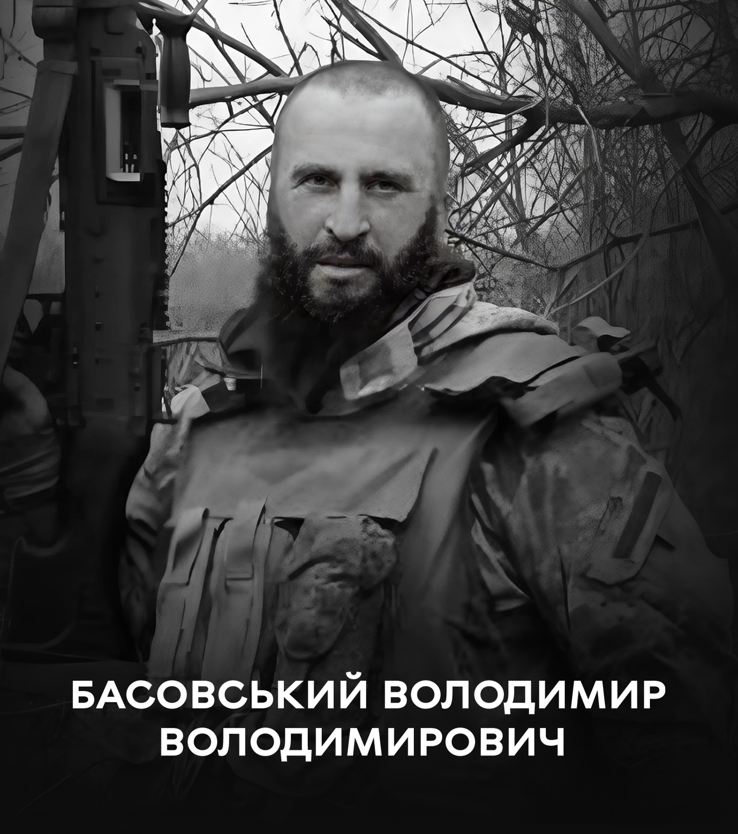 Попри хворе серце, не залишив військові позиції: сьогодні Вінниця проводжає останньою земною дорогою воїна Володимира Басовського